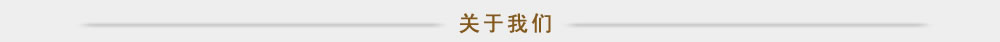 沈陽市求實精密剪切機廠